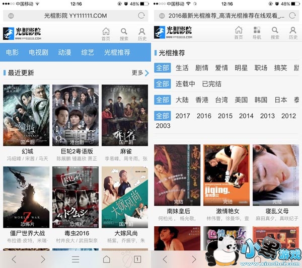 双儿反派被轮流欺负